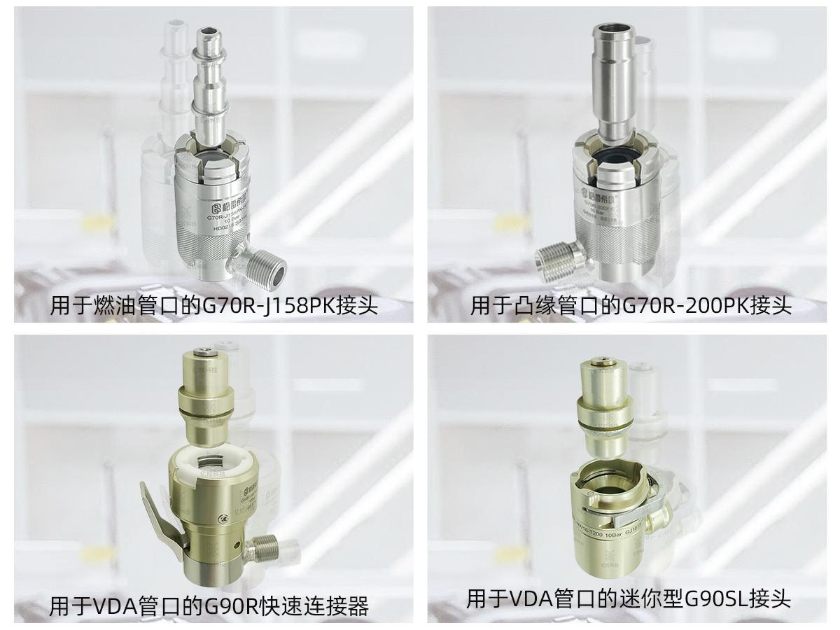 格雷希尔液冷水管快速接头